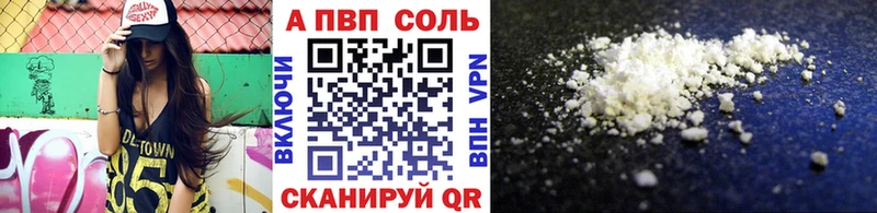 Alfa_PVP Соль Новопавловск