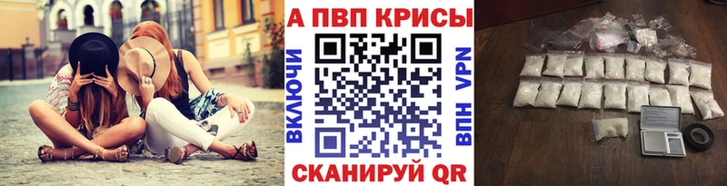 Alpha PVP Соль  Новопавловск 