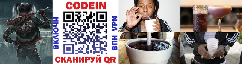 Кодеиновый сироп Lean напиток Lean (лин)  mega ONION  Новопавловск  где купить  