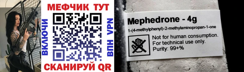 МЯУ-МЯУ mephedrone  Новопавловск 